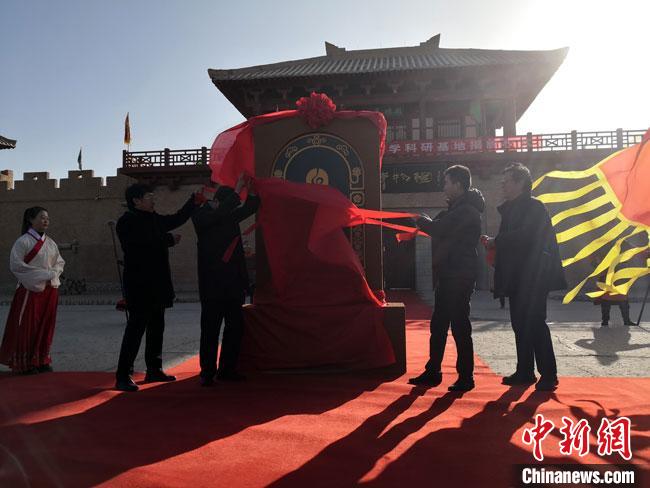 11月2日，“中国长城研究院阳关教学科研基地”揭牌。　冯志军 摄