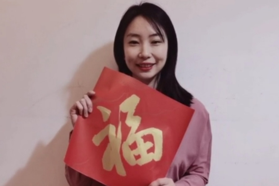 中国文化交流网携手体操世界冠军范晔陪你一起就地过年