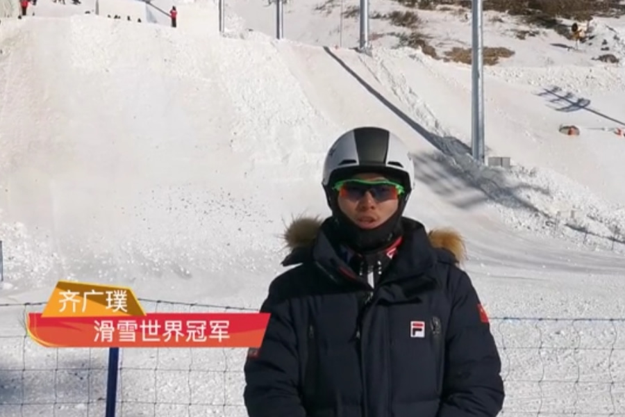 中国文化交流网携手滑雪世界冠军齐广璞陪你一起就地过年